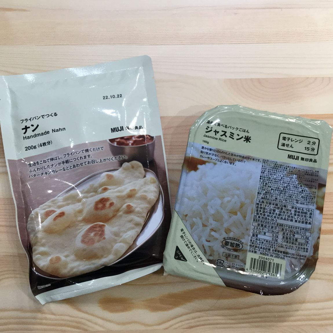 【イオンモール京都五条】１月２２日は「カレーの日」です