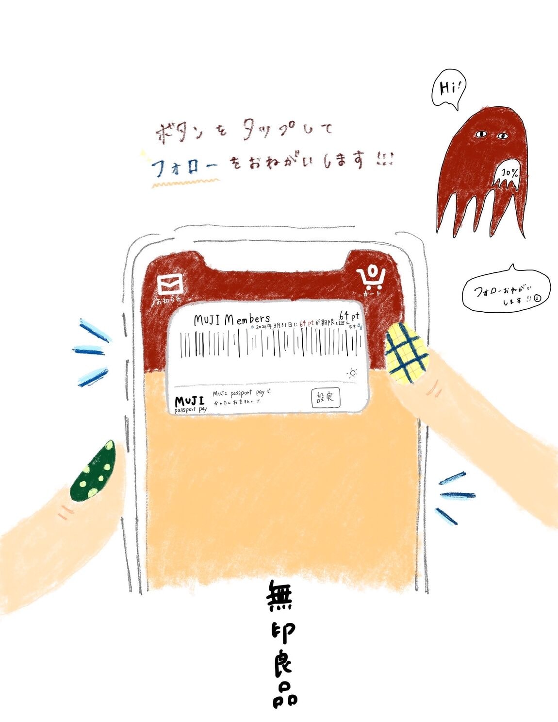 店舗フォローのお願い