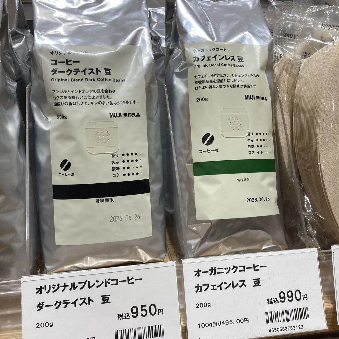 コーヒーマシン②