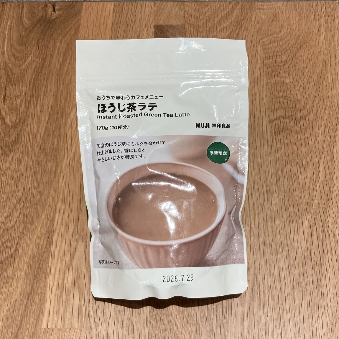 ほうじ茶ラテ