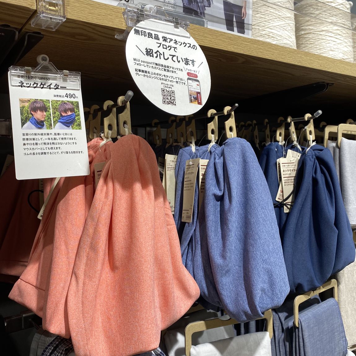 【栄アネックス】日焼けを防ぐＵＰＦ５０　ネックゲイター