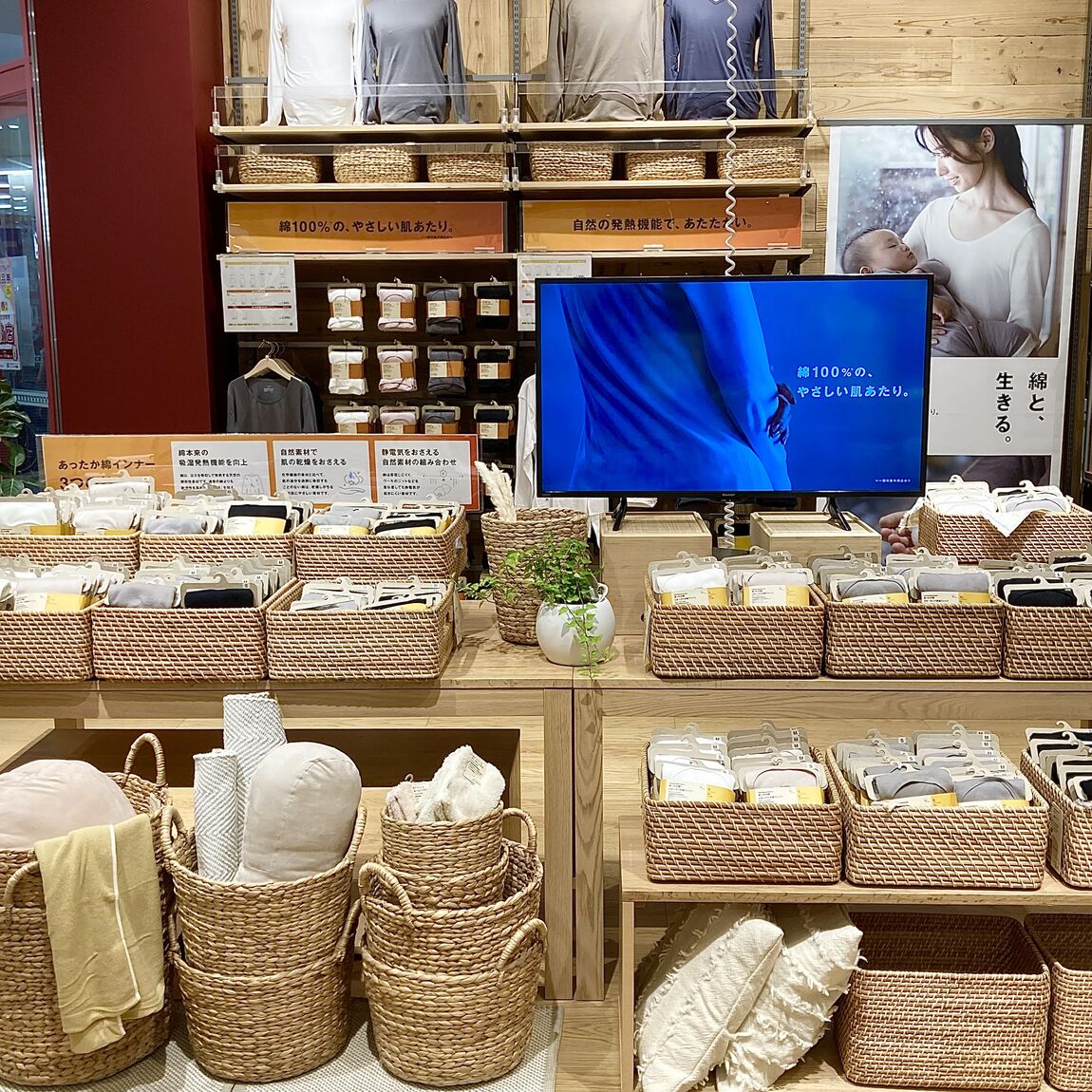 【知多】無印良品週間はじまります