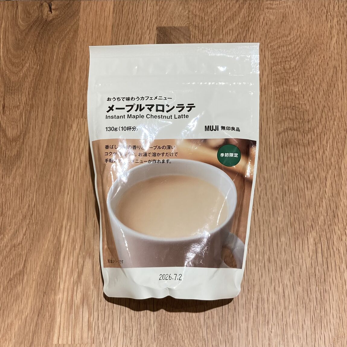 メープルマロンラテ