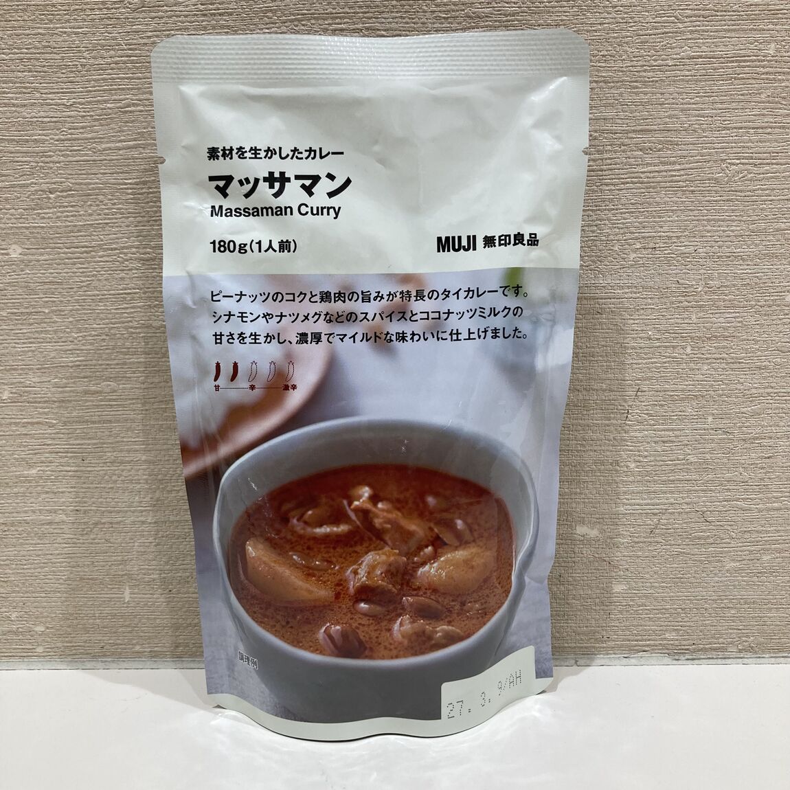 マッサマン