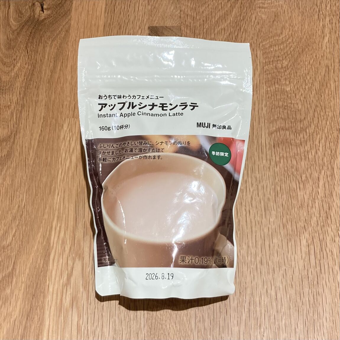 アップルシナモンラテ