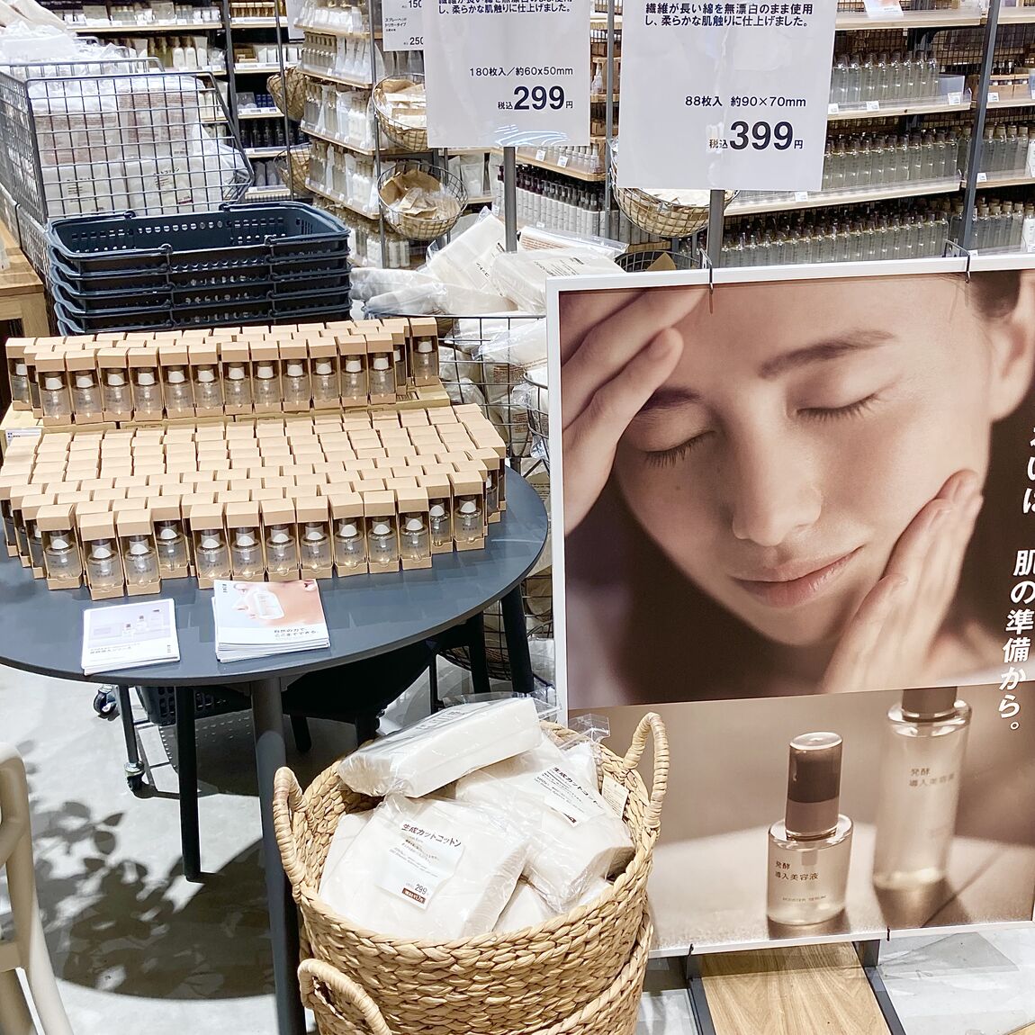 【知多】無印良品週間はじまります