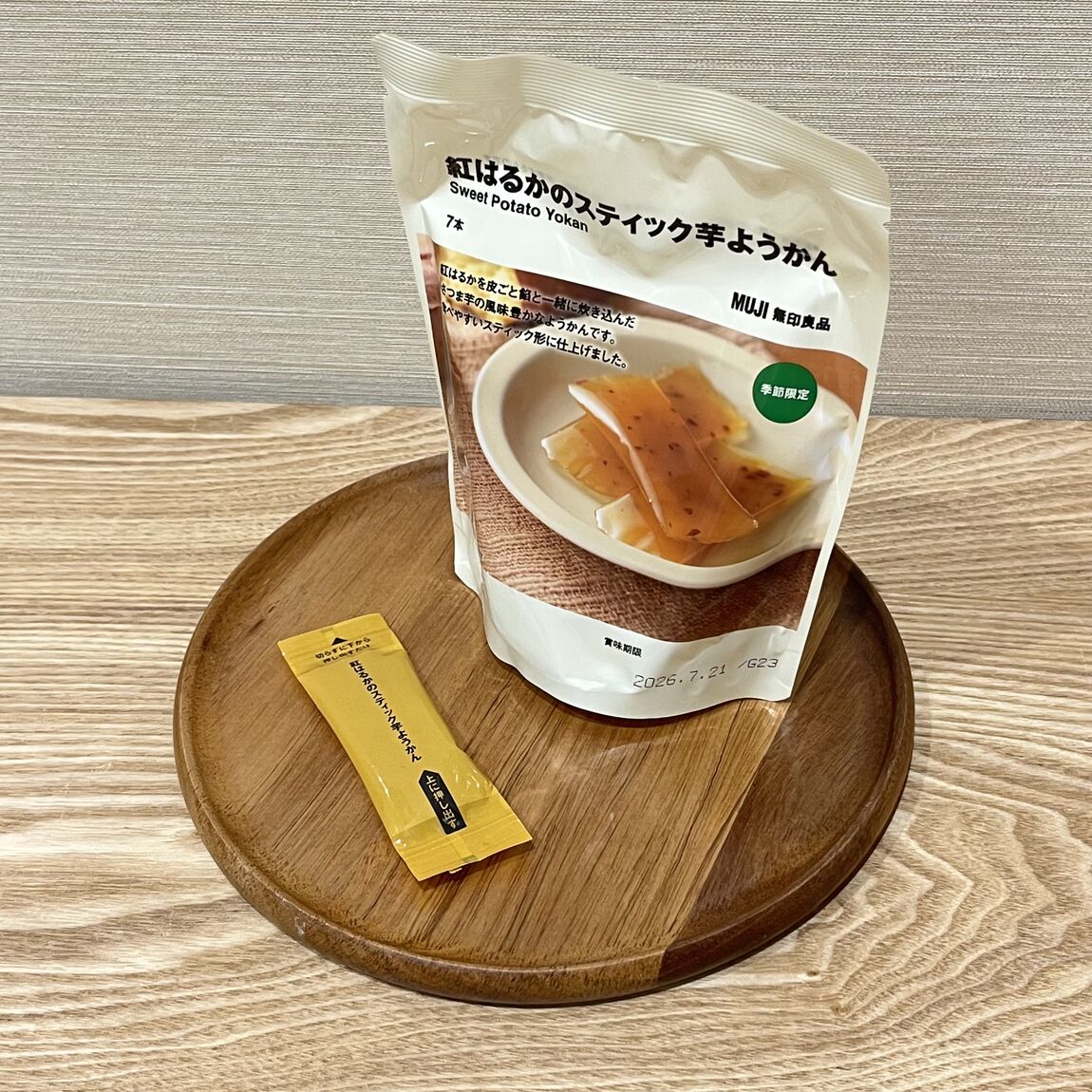 おたより