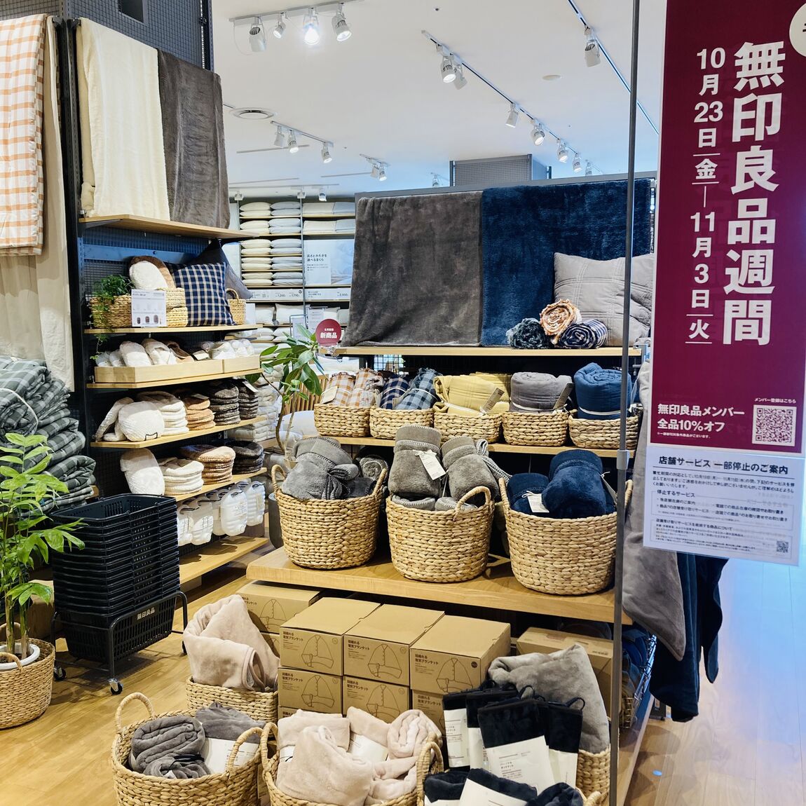 【ららぽーと福岡】まもなく、無印良品週間スタートします。_3ekN09