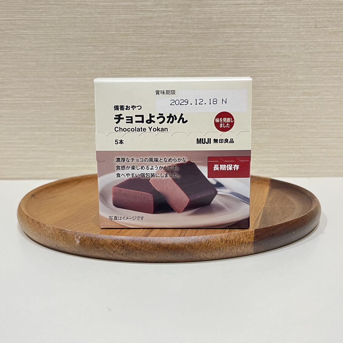 おたより