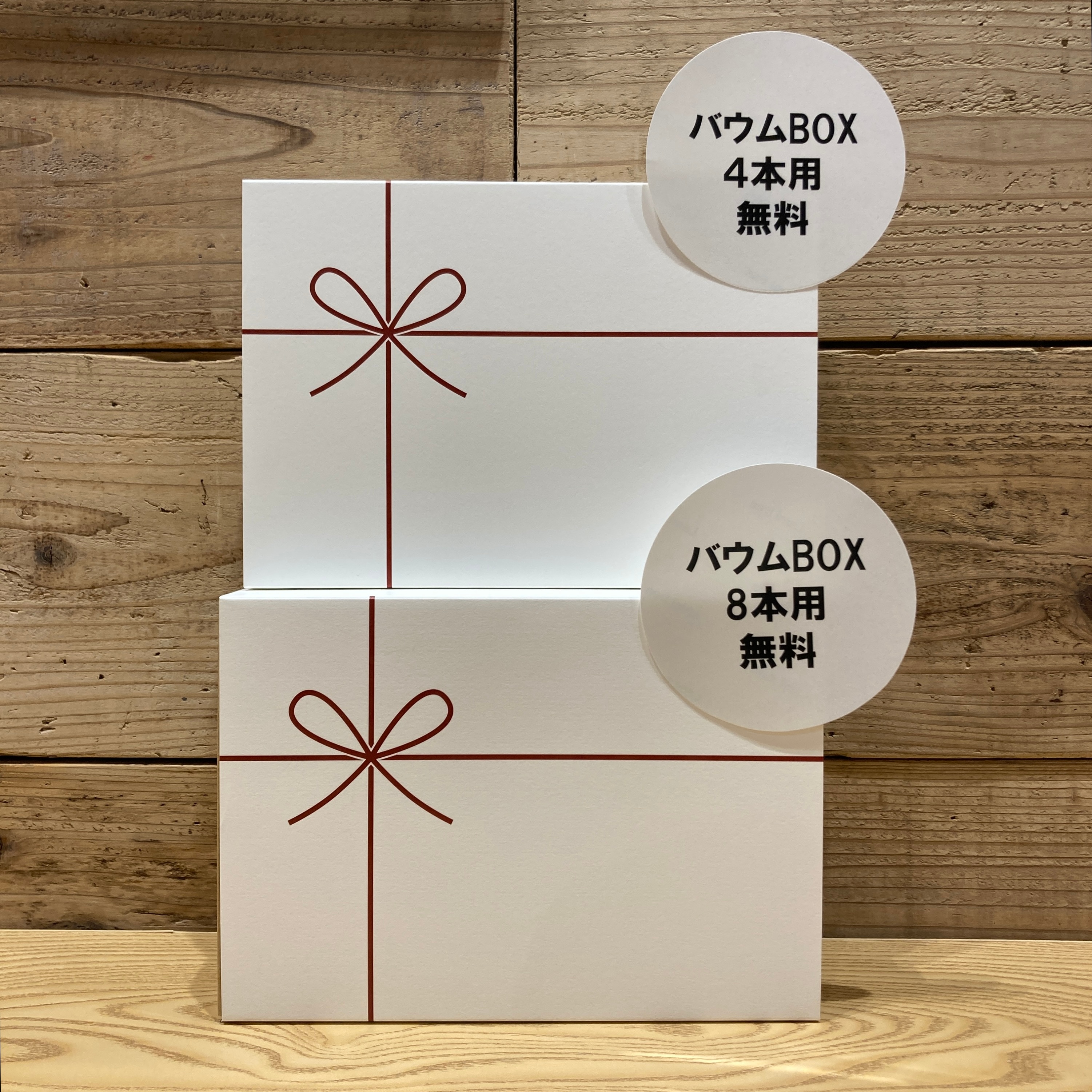 【Ｖタウン芥見】無印良品週間まであと３日！定番バウム、食べたことはありますか？