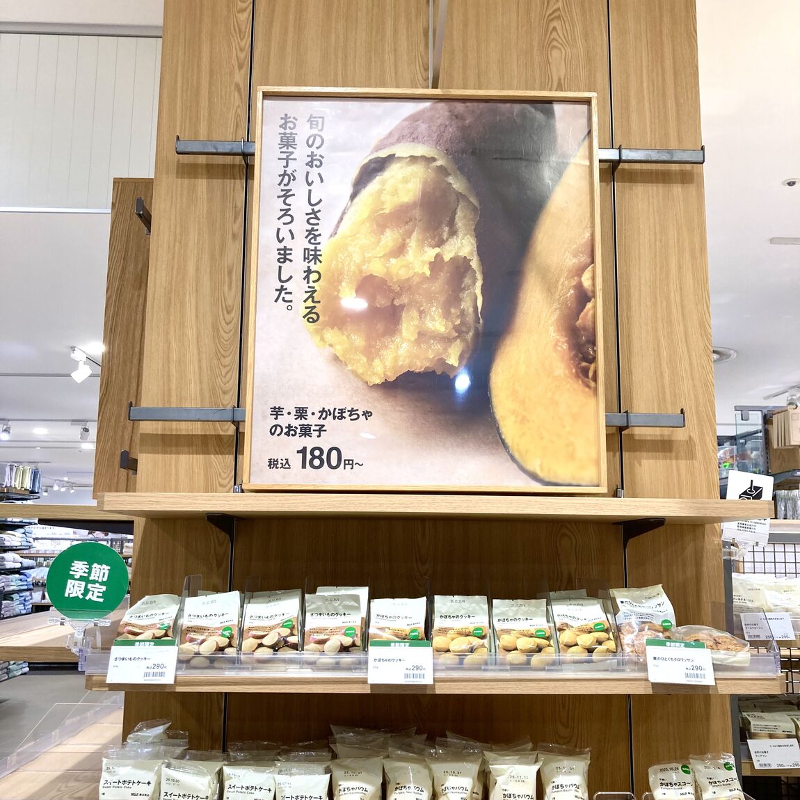 クッキー