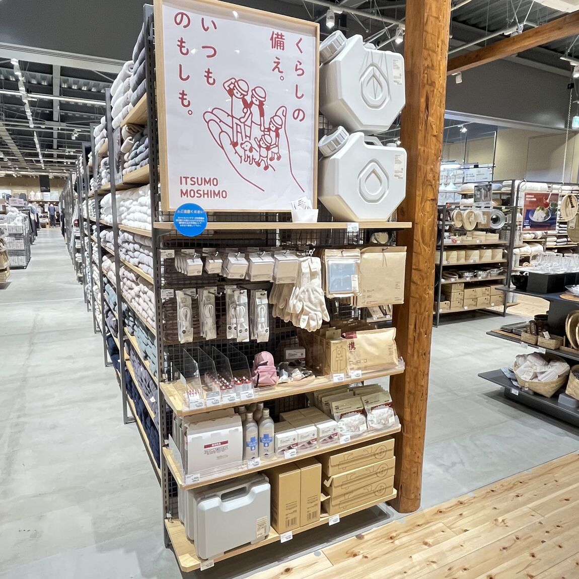 おたより