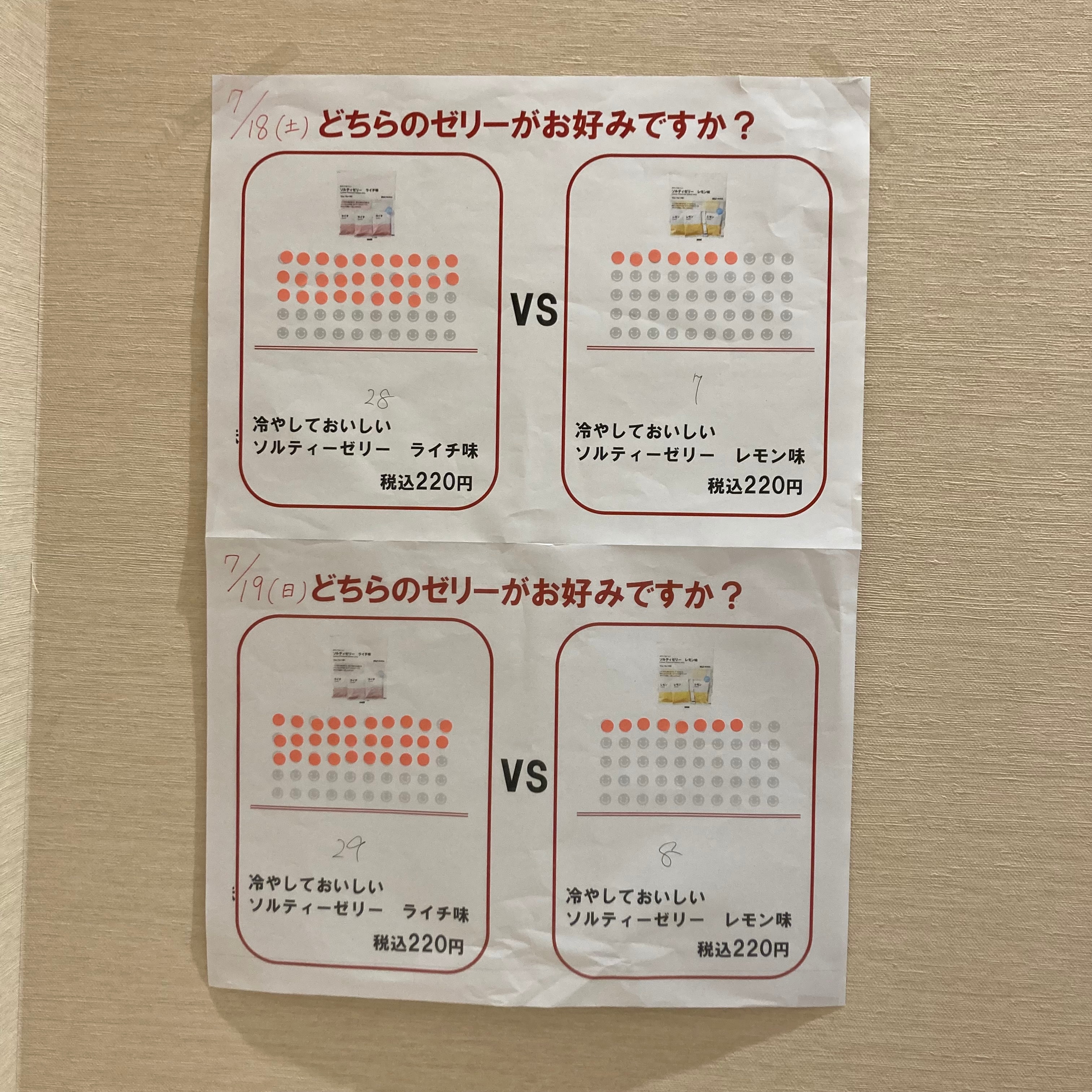 【イオンモール木曽川】試食のご案内_bnOI9m