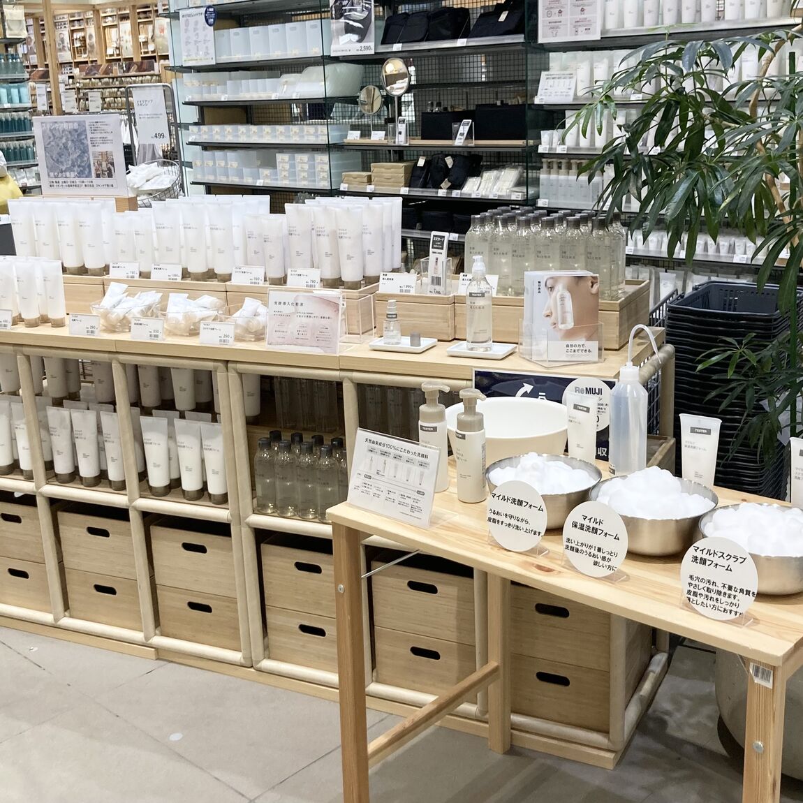 洗顔フォーム売場