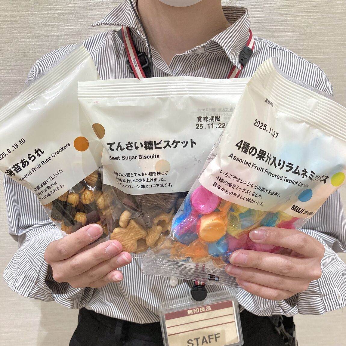 ぽち菓子プレゼント