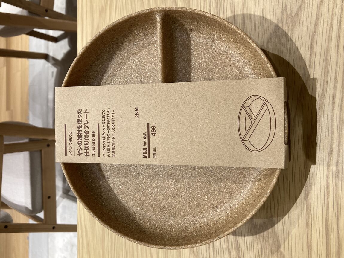 レンジで使える　ヤシの端材を使った　仕切り付きプレート