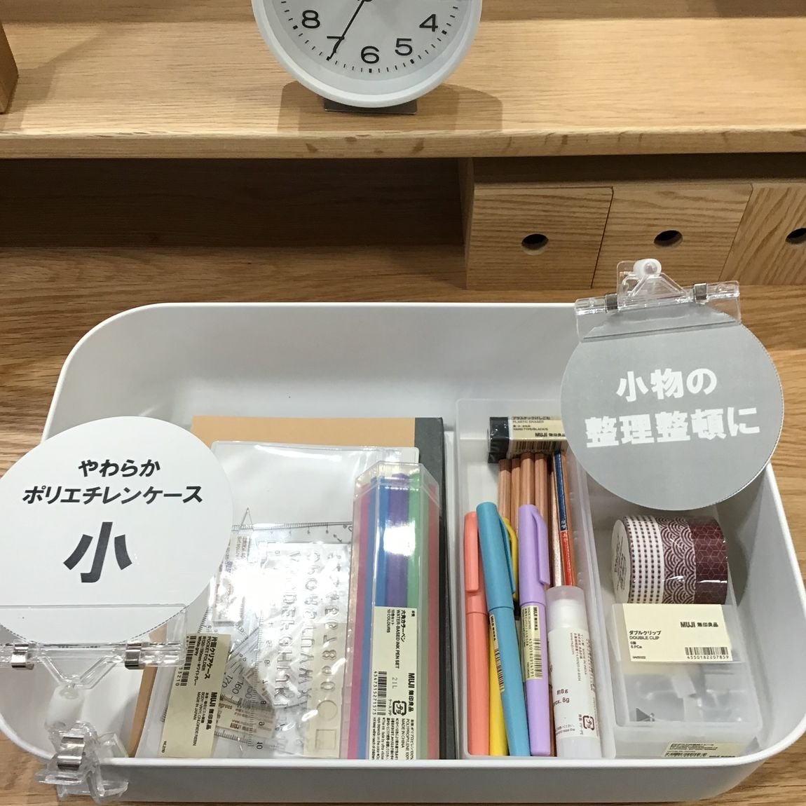 片付け