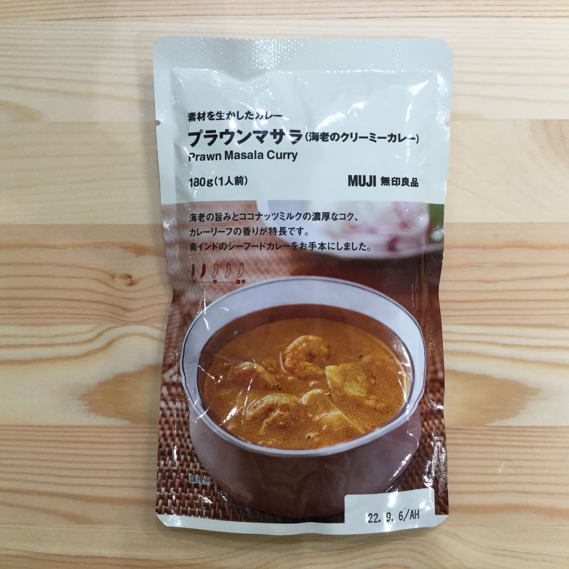 【イオンモール京都五条】１月２２日は「カレーの日」です
