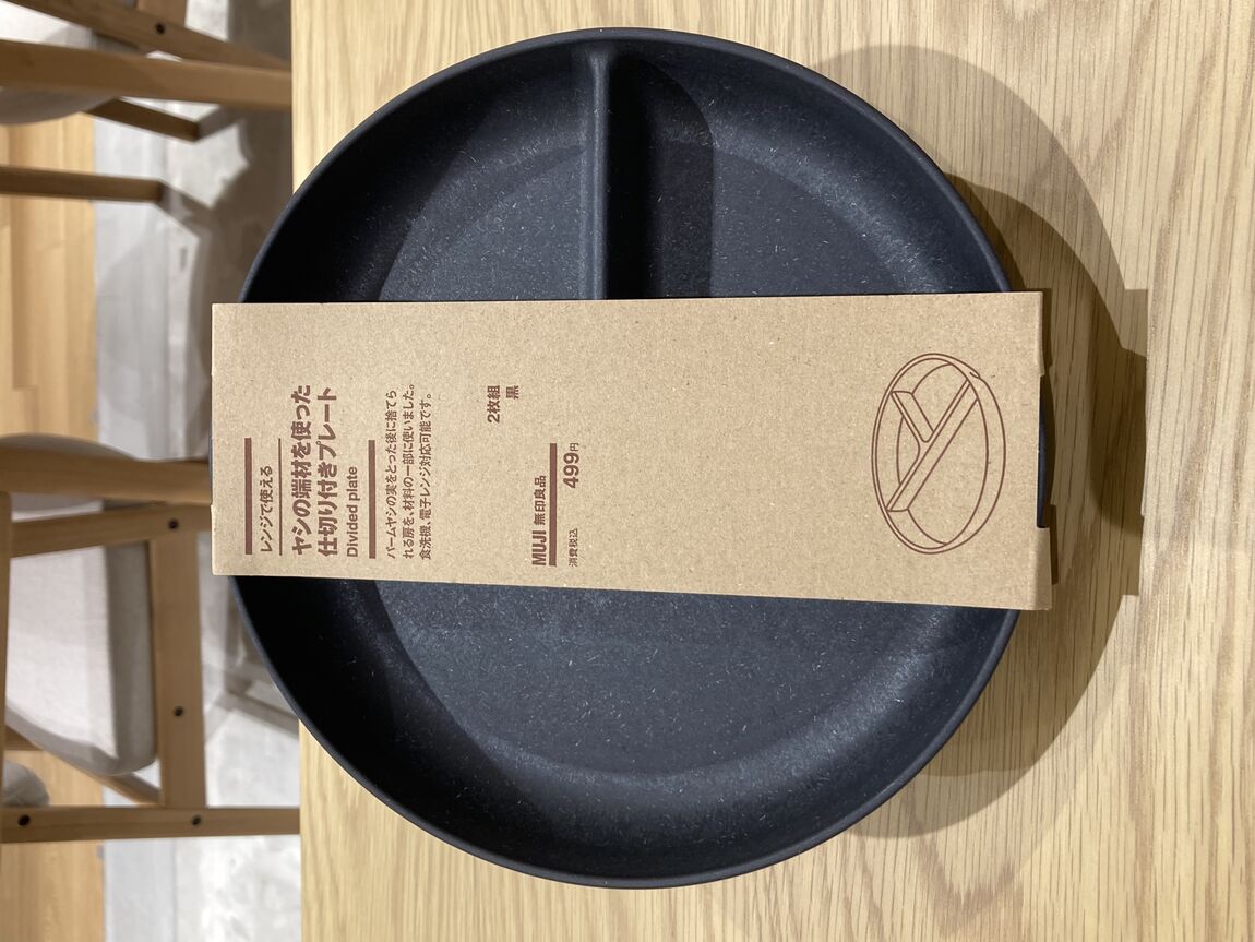 レンジで使える　ヤシの端材を使った　仕切り付きプレート