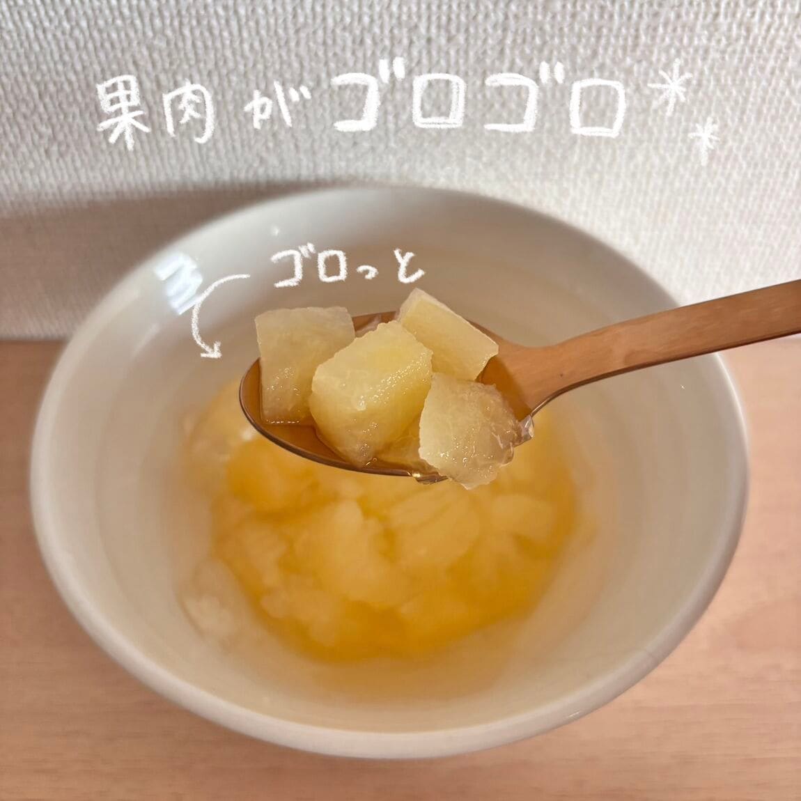 りんごゼリーをすくっている