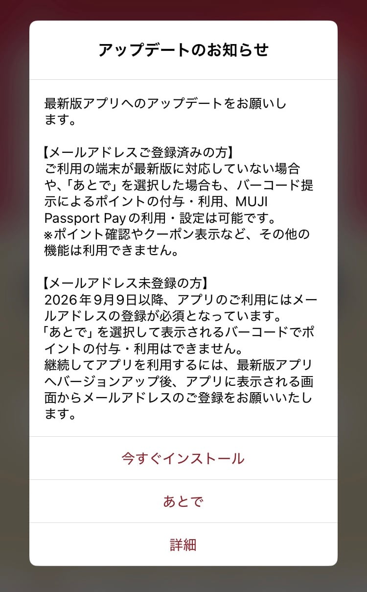【京王聖蹟桜ヶ丘】MUJIアプリ新規登録キャンペーンのお知らせ_M1GYs7