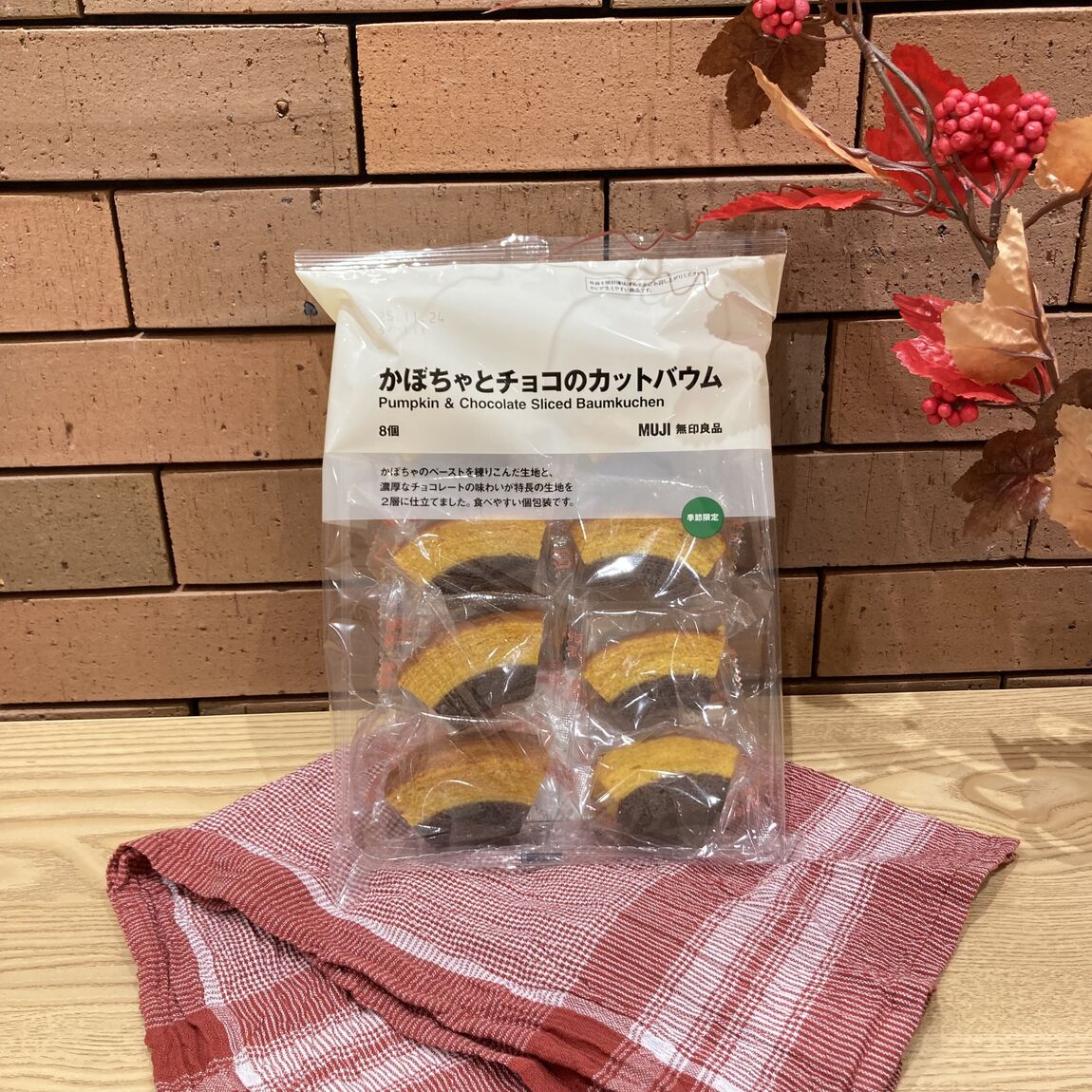 かぼちゃとチョコのカットバウム