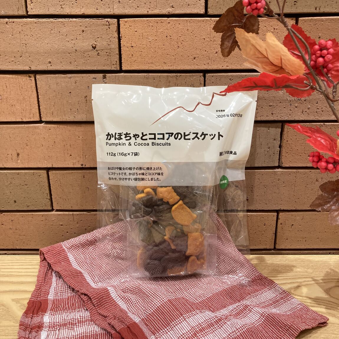 かぼちゃとココアのビスケット