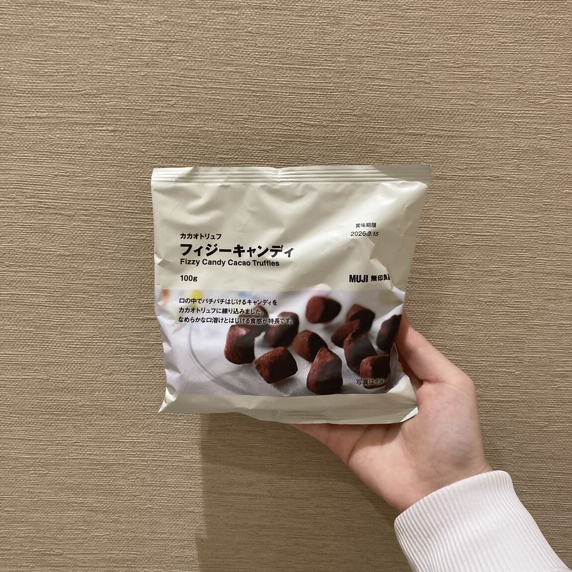 カカオトリュフ