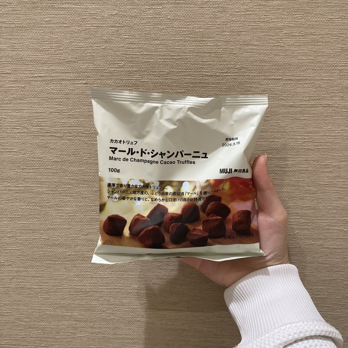 カカオトリュフ