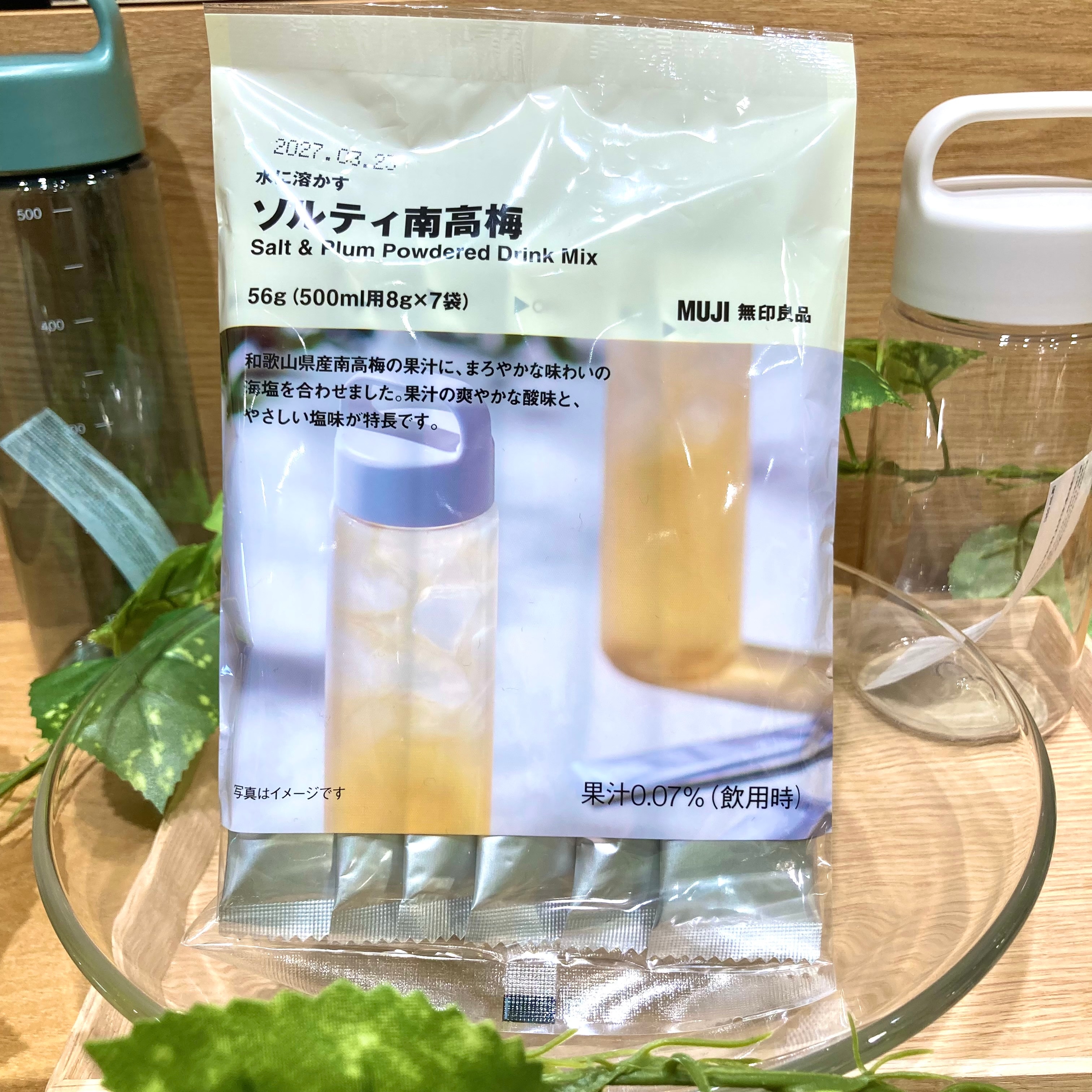 ソルティ南高梅の写真