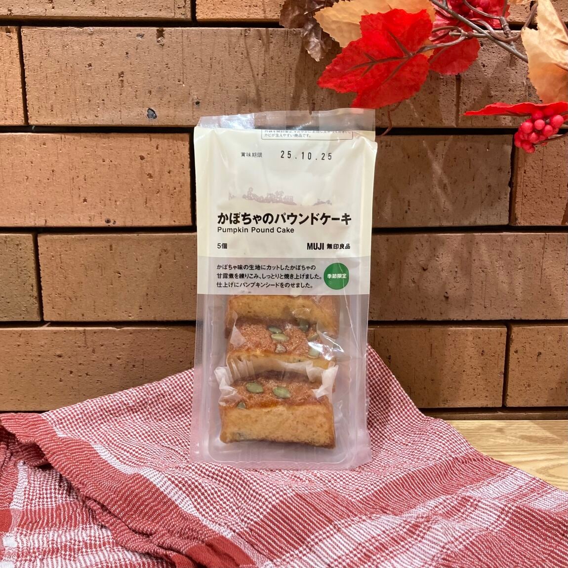 かぼちゃのパウンドケーキ