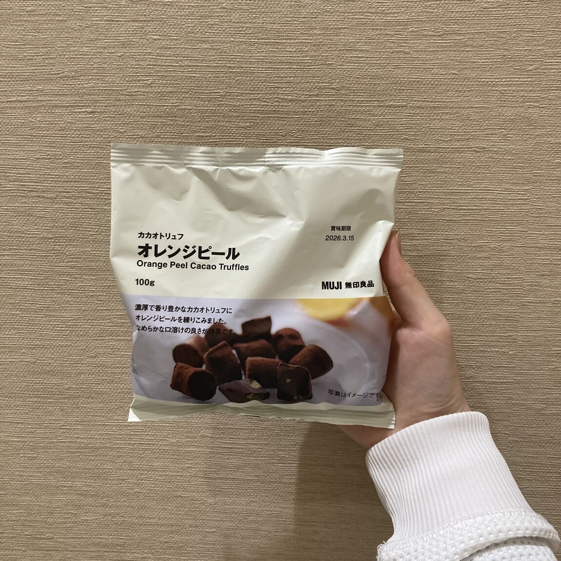 カカオトリュフ