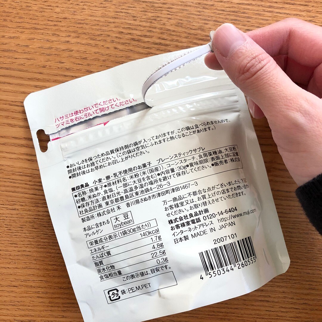 【ゆめタウン東広島】小麦・卵・乳不使用のお菓子です