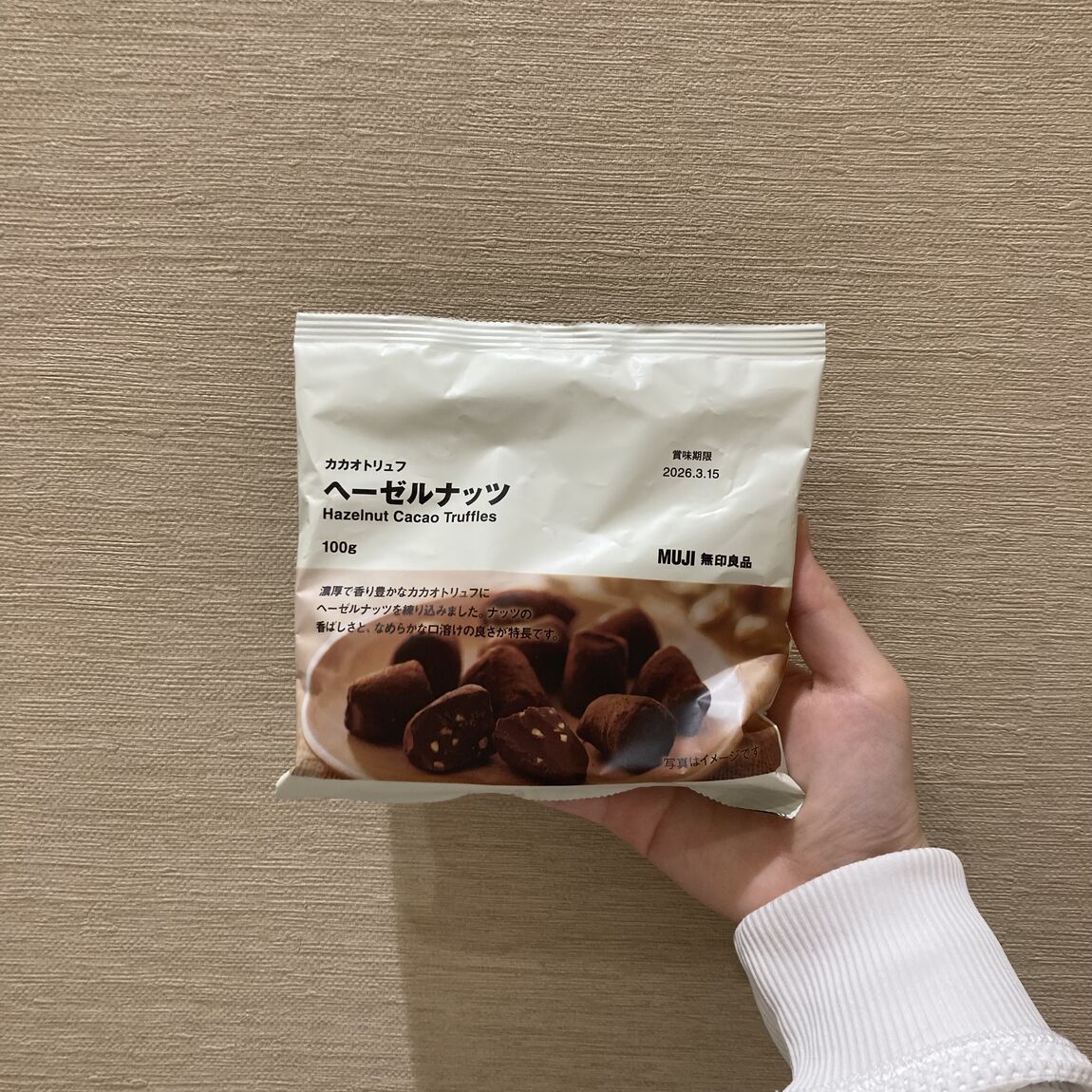 カカオトリュフ