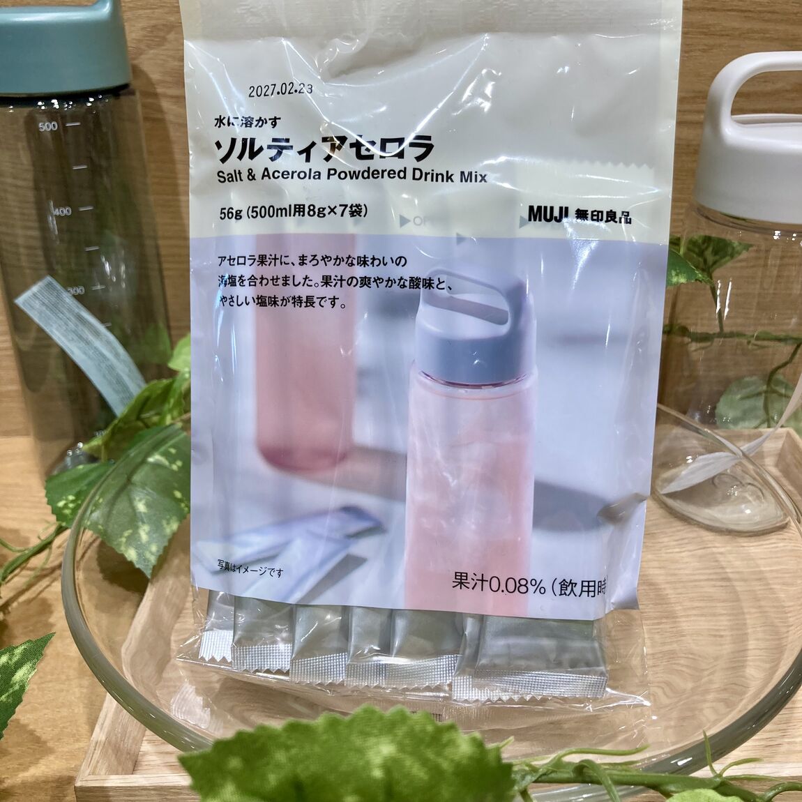 ソルティアセロラの写真
