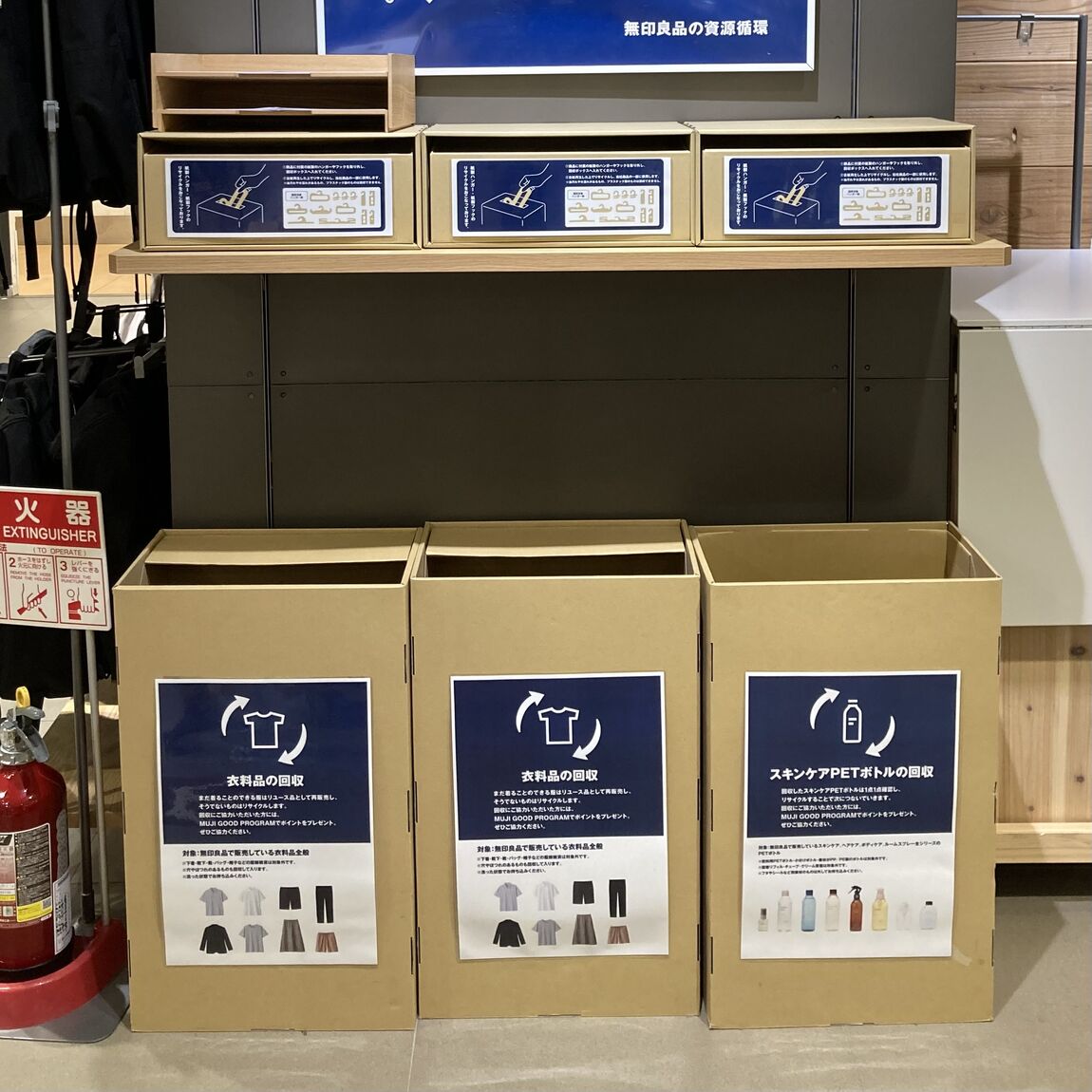 ReMUJI