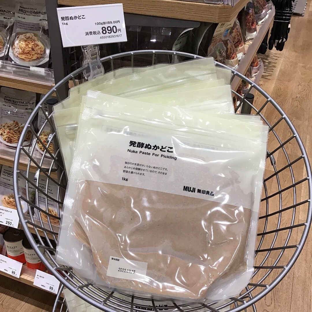 ぬかどこ