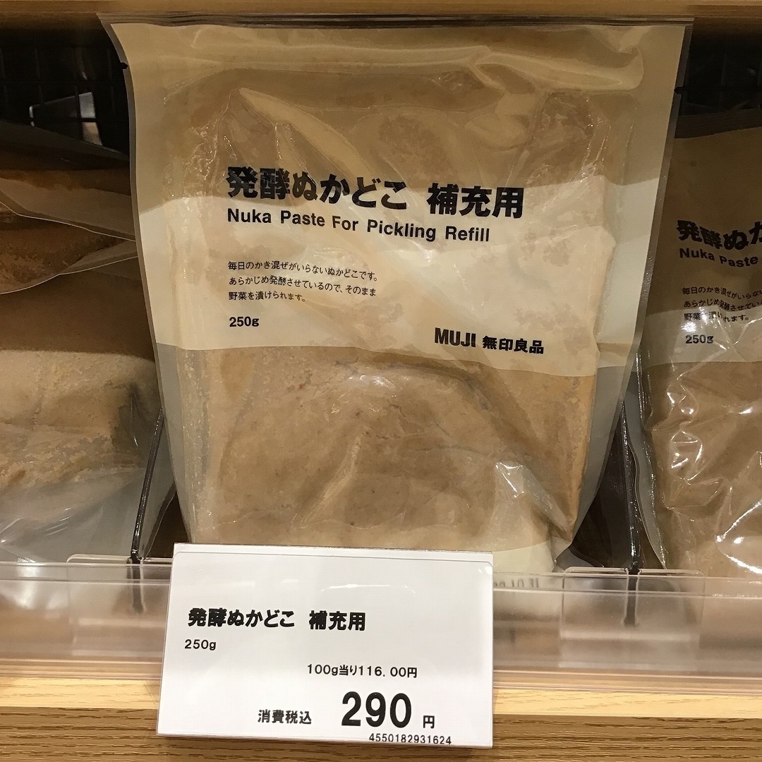 ぬかどこ補充用