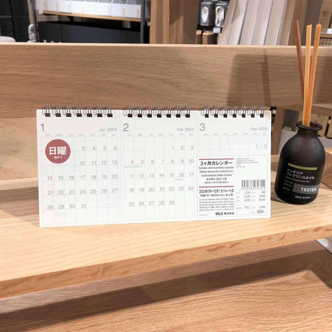 【アトレ川越】2023年12月始まりのカレンダーが入荷しました。