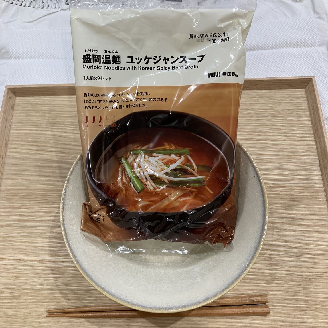 麺③