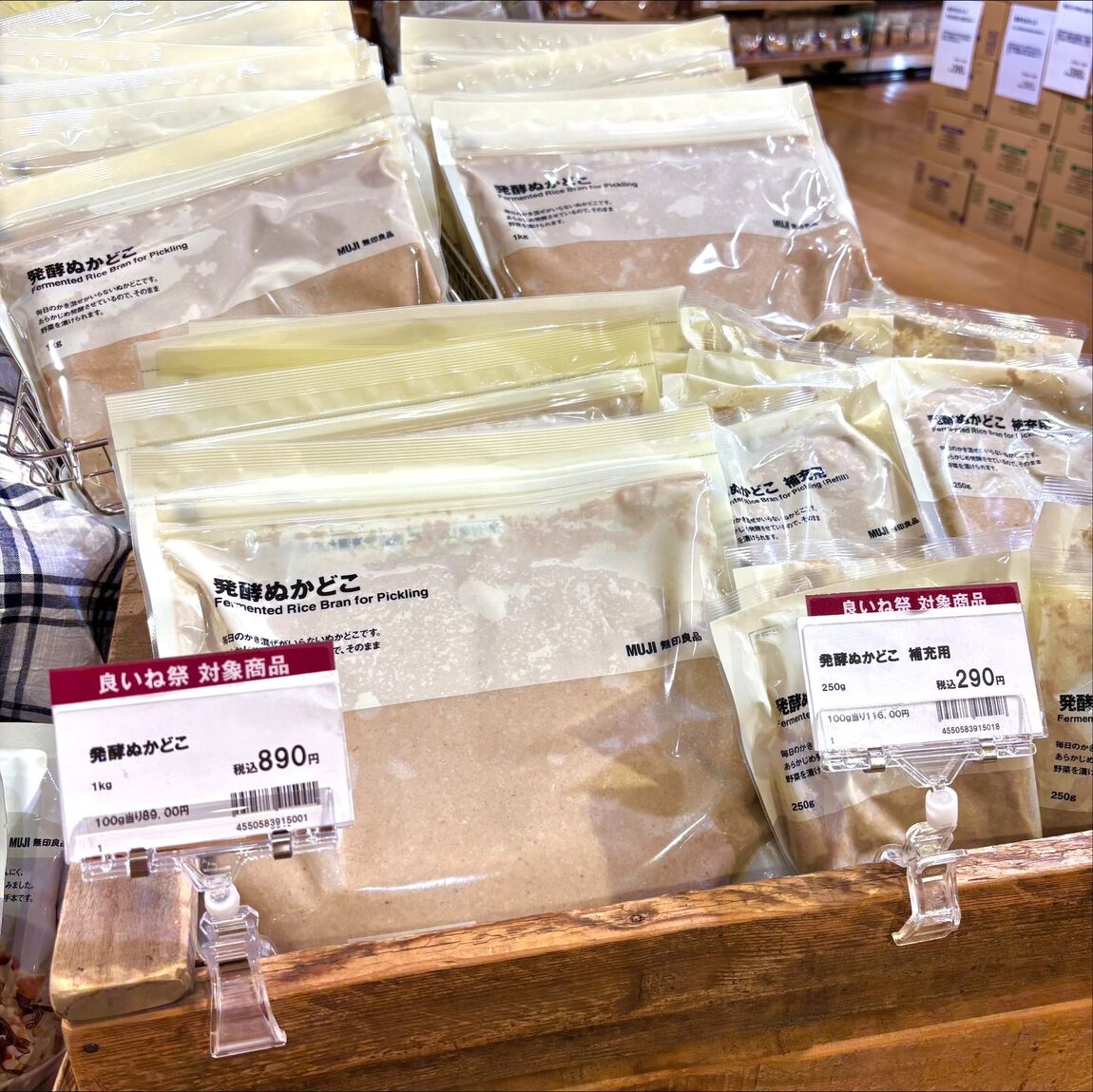 【吉祥寺マルイ】良いね祭開催中！対象の食品をご紹介_m2AiEe
