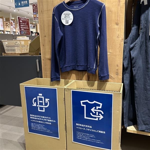 【多摩平の森】ReMUJI