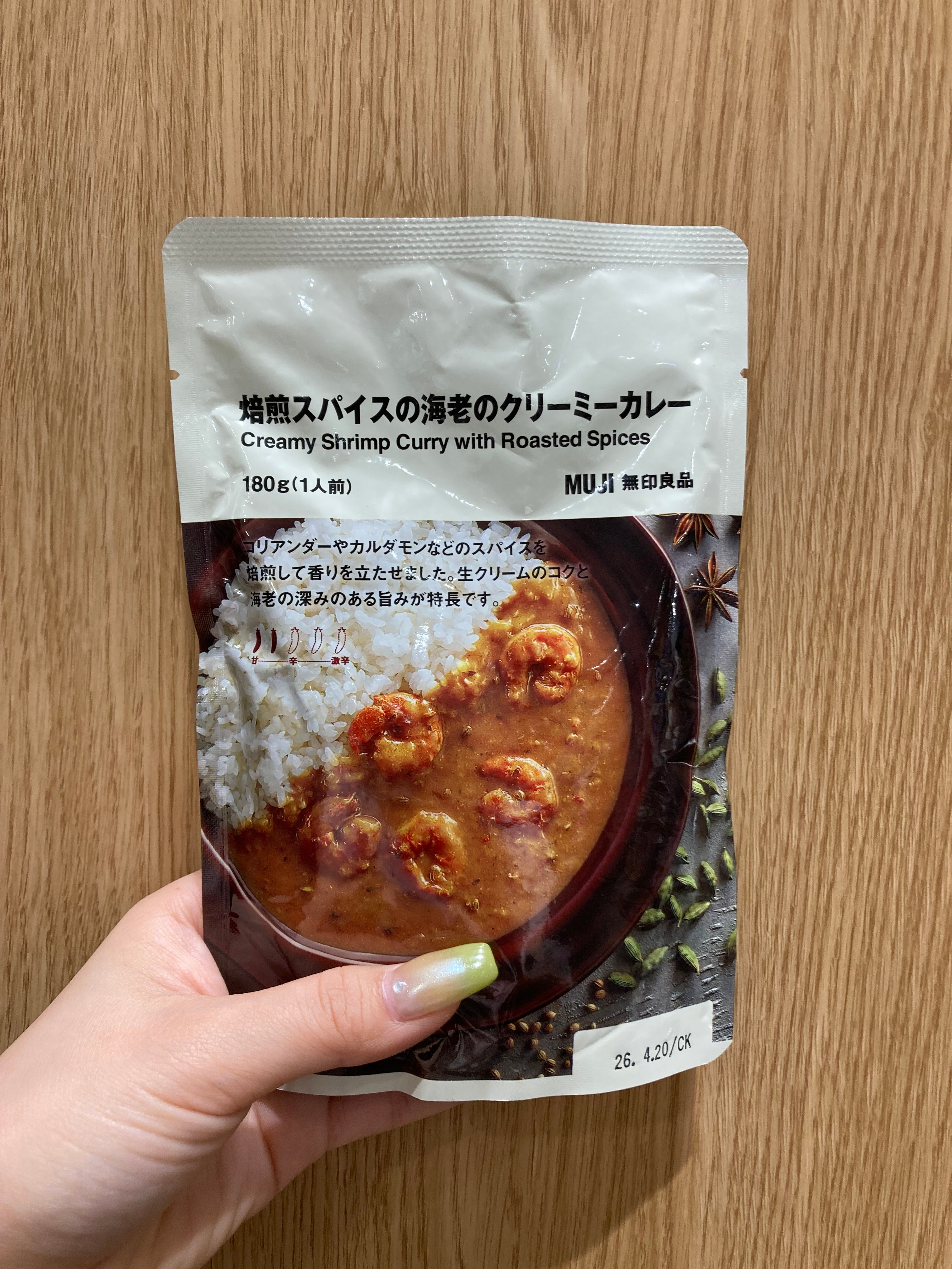 海老