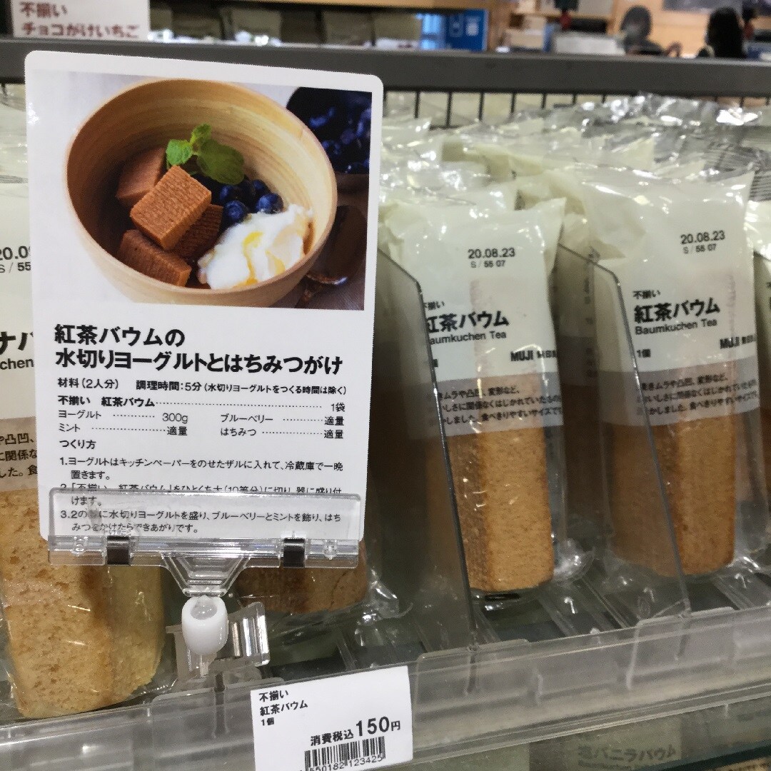 【アキバ・トリム】バウム