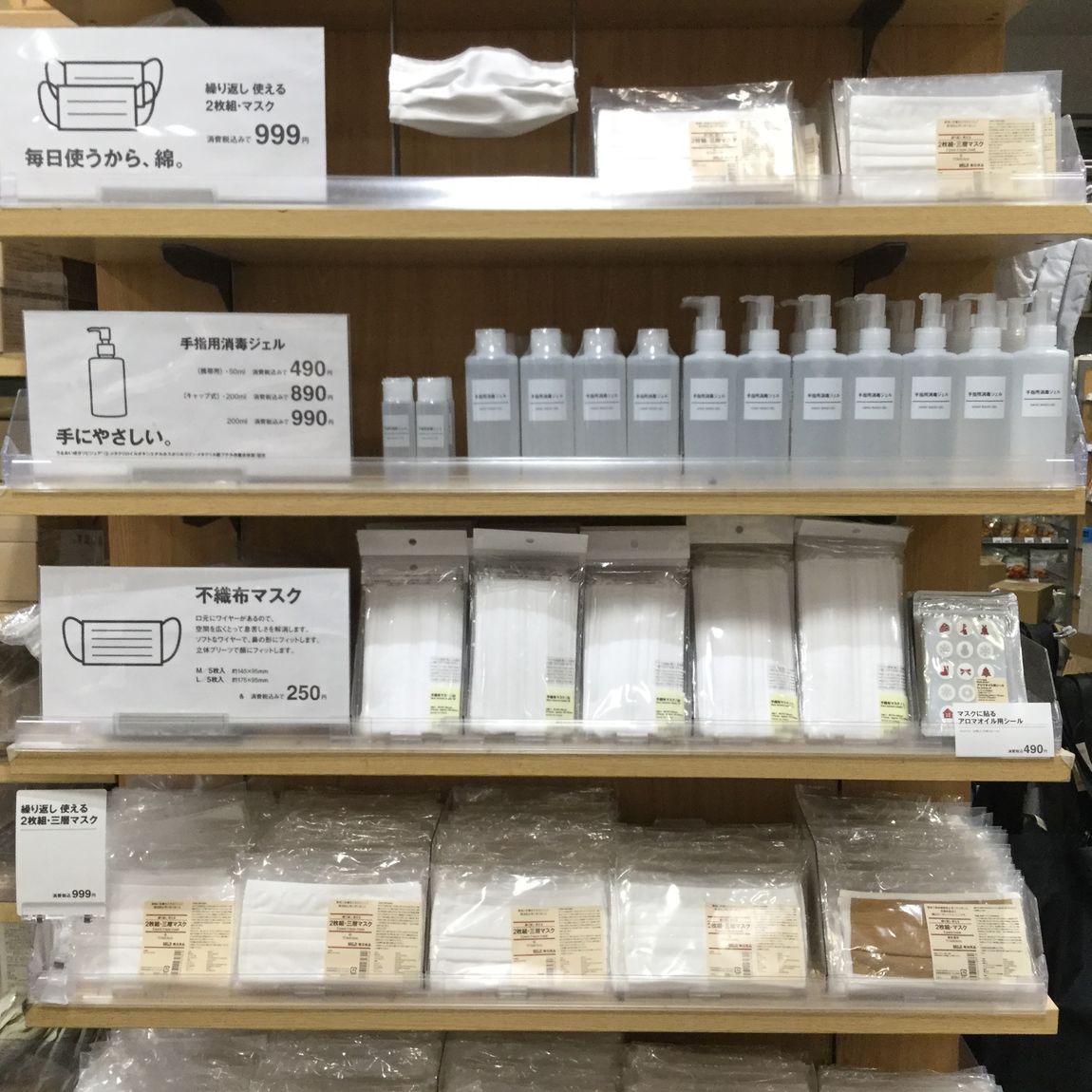 マスクシール