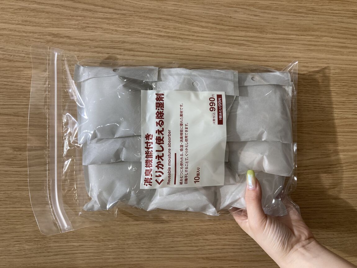 除湿剤