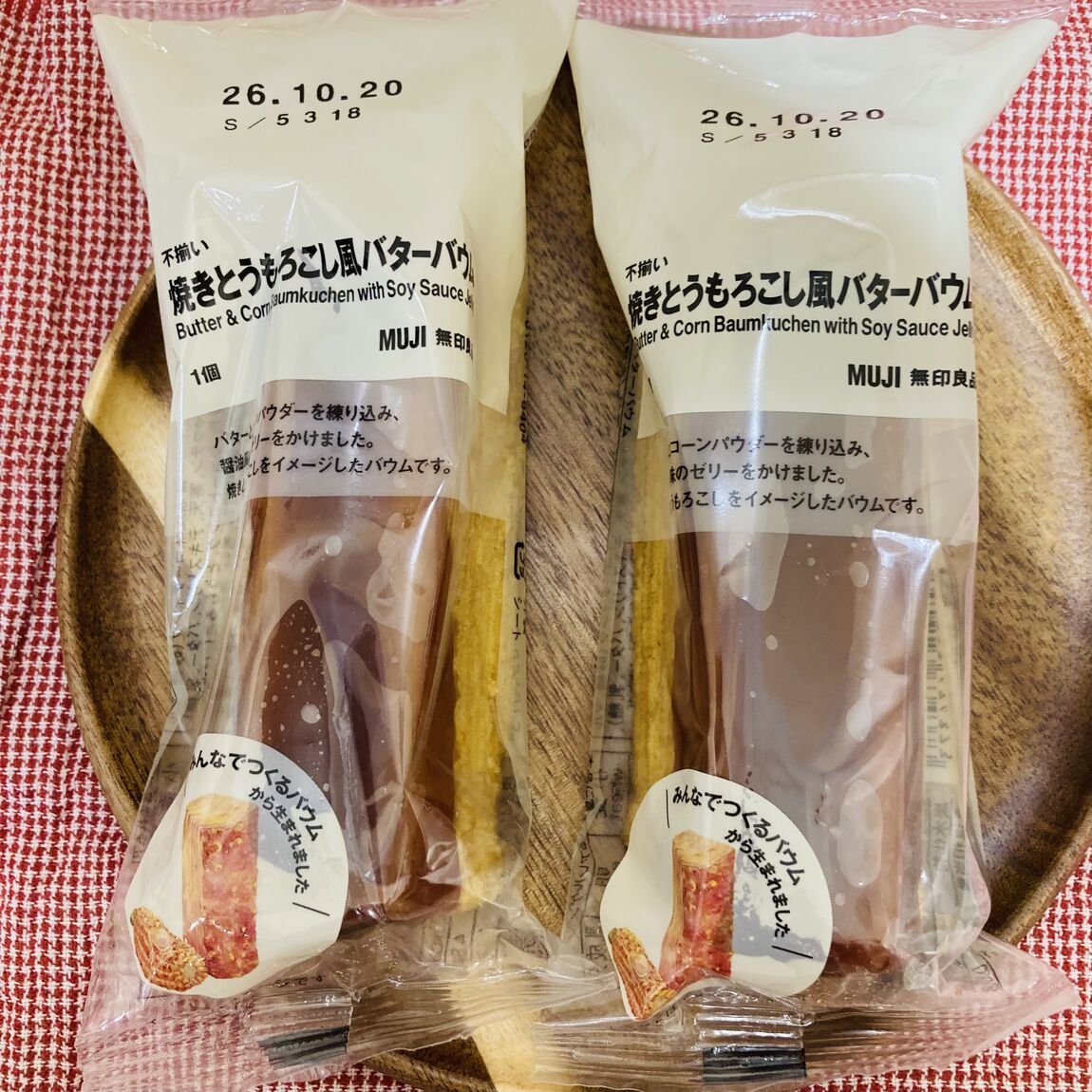 【イオンモール大和】新商品｜みんなでつくるバウム2026_5hExDQ