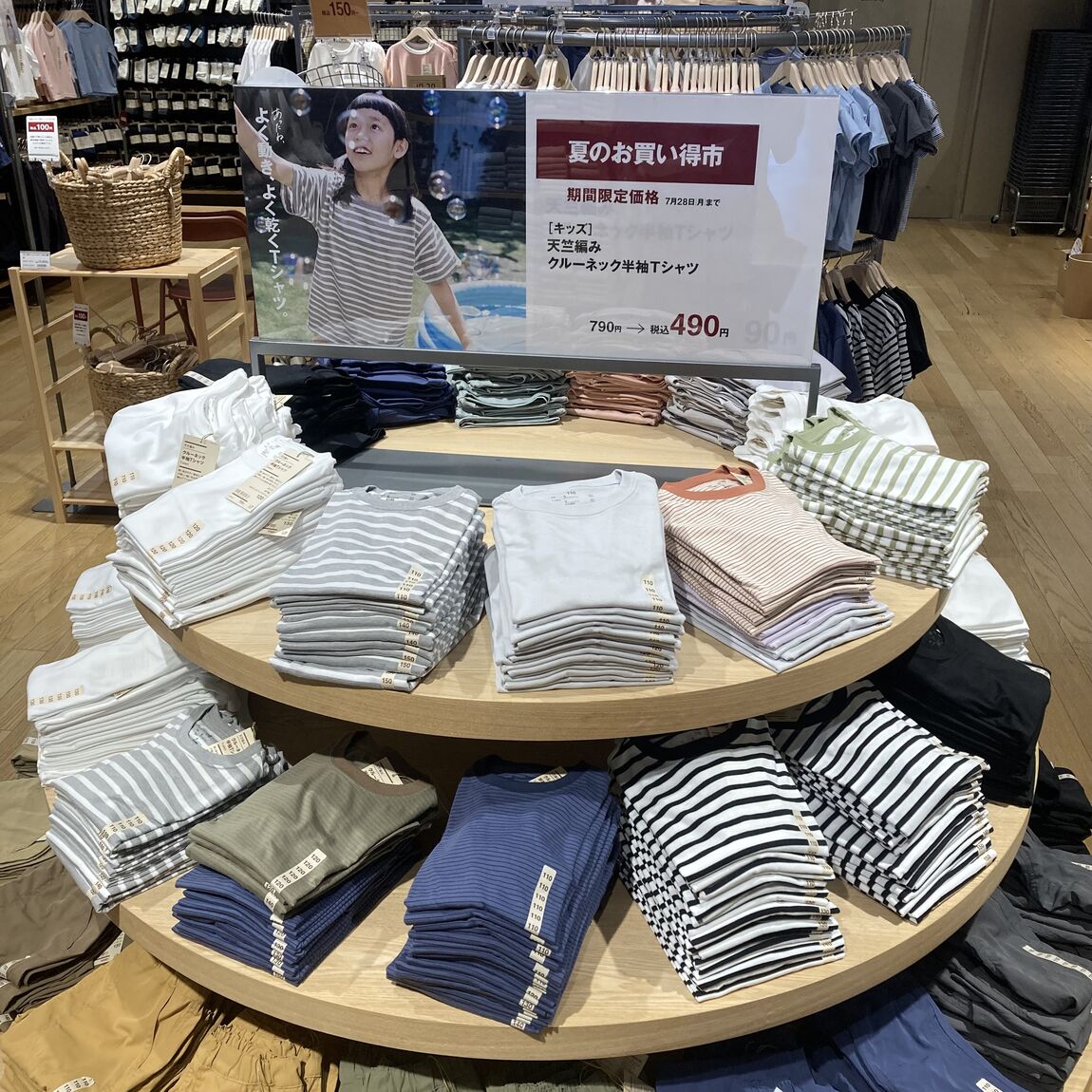 夏のお買い得市　キッズ