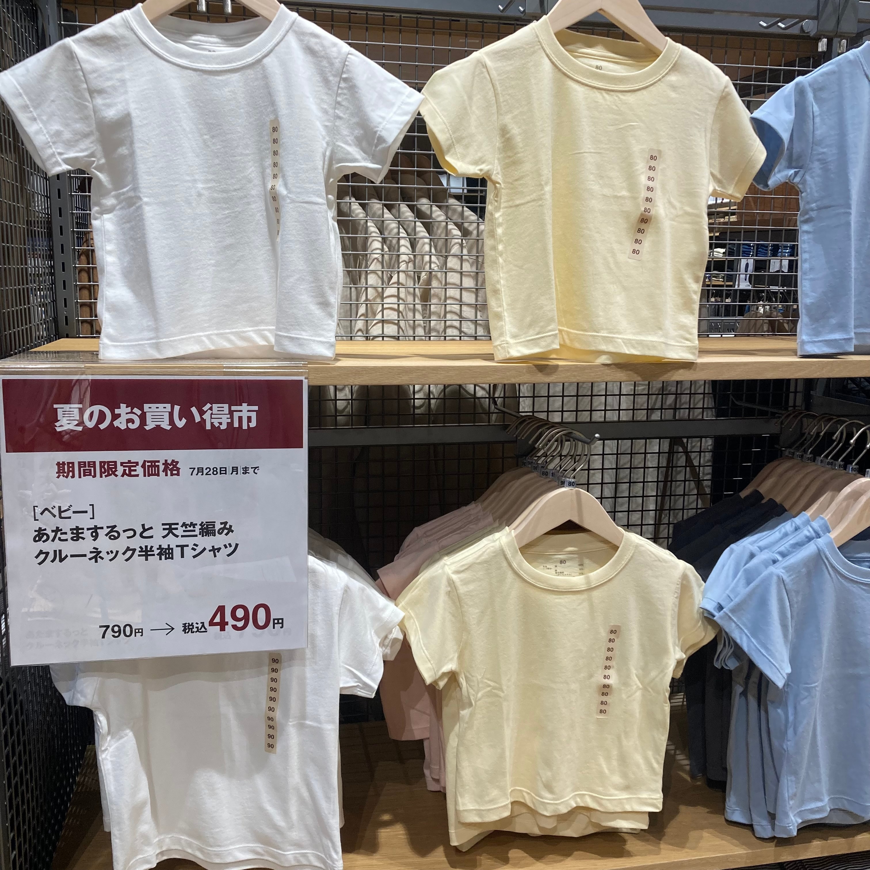 夏のお買い得市　ベビー