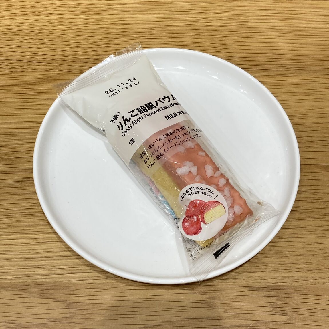 【中津川】今週の試食のお知らせ_h79Mtj